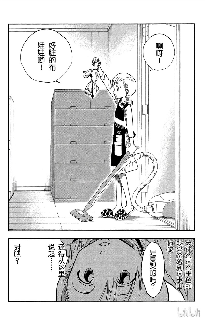 境·界（死神）漫画,0268图