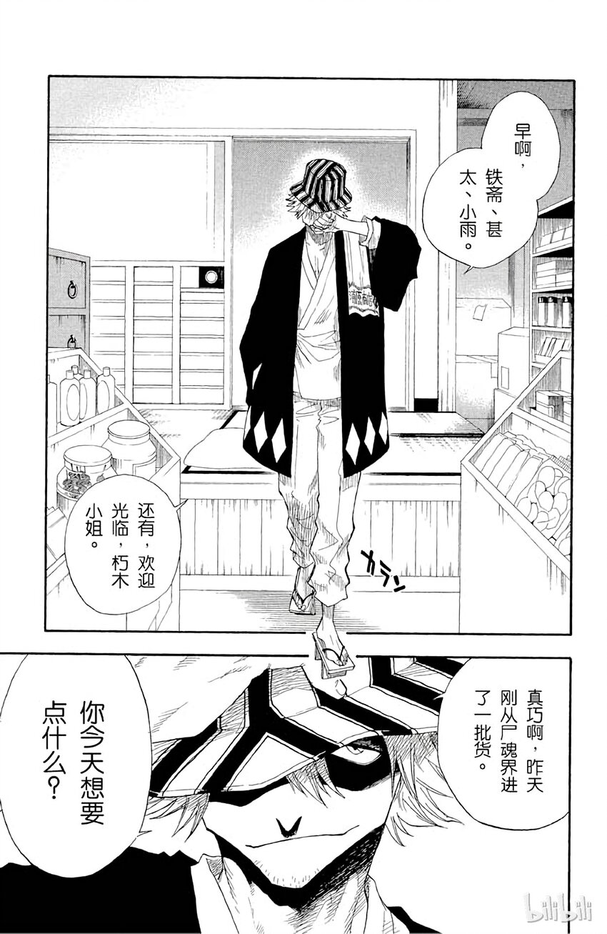 境·界（死神）漫画,0139图