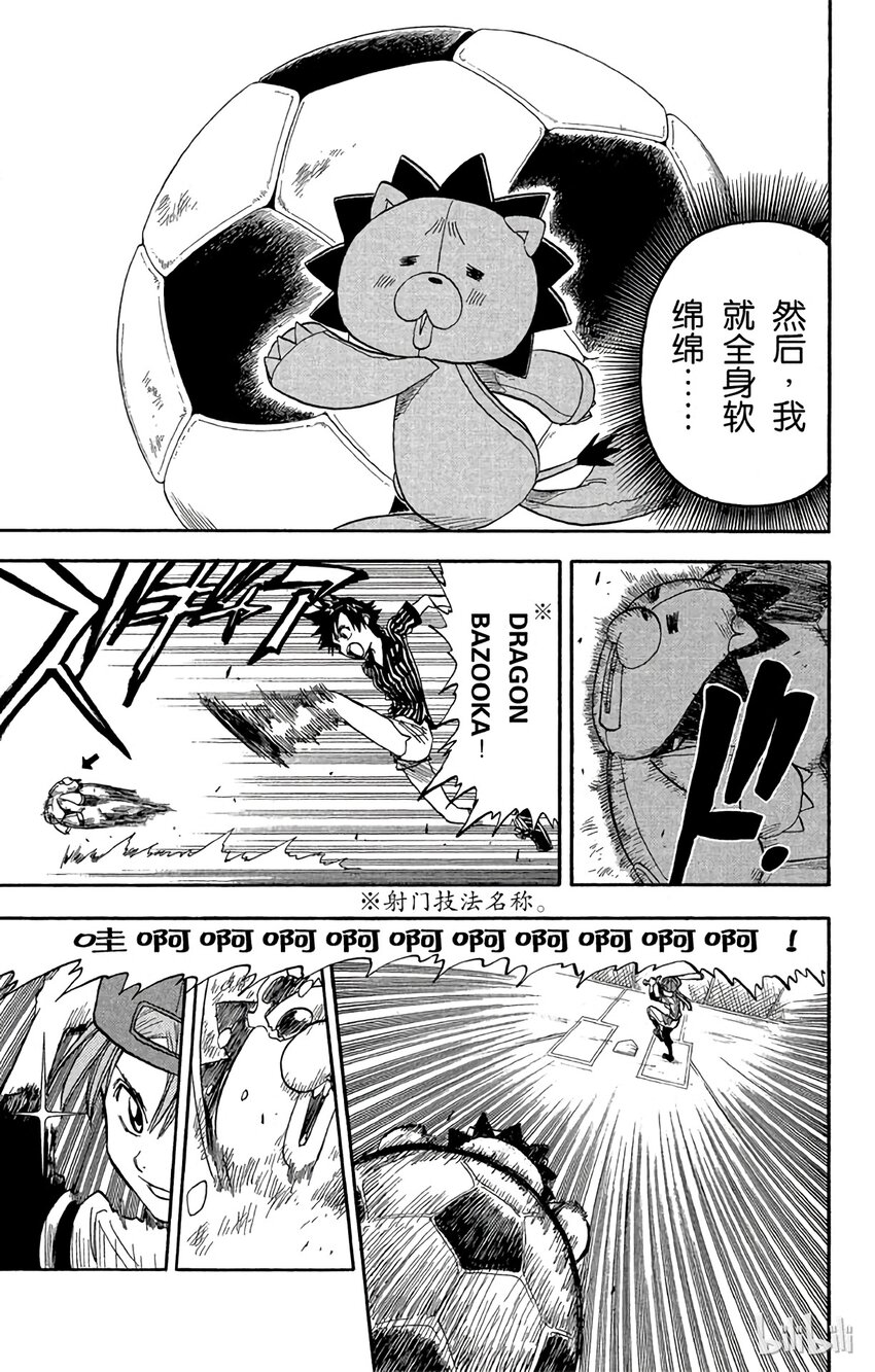 境·界（死神）漫画,02615图