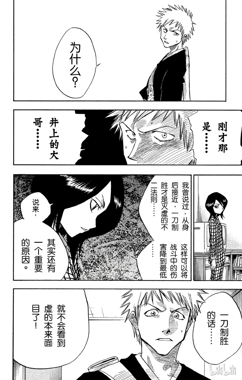 境·界（死神）漫画,00320图