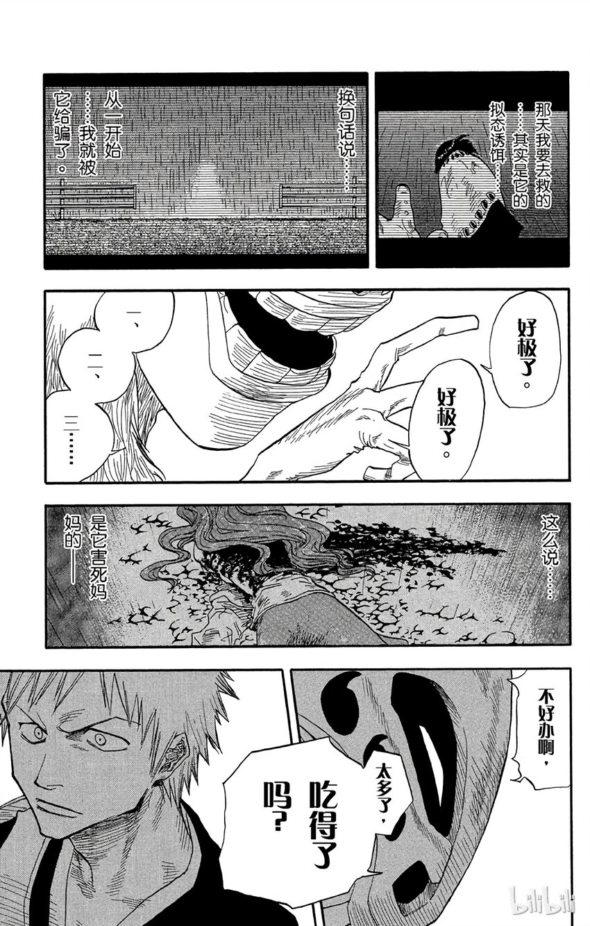 境·界（死神）漫画,02111图