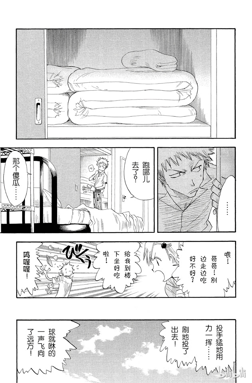 境·界（死神）漫画,0135图