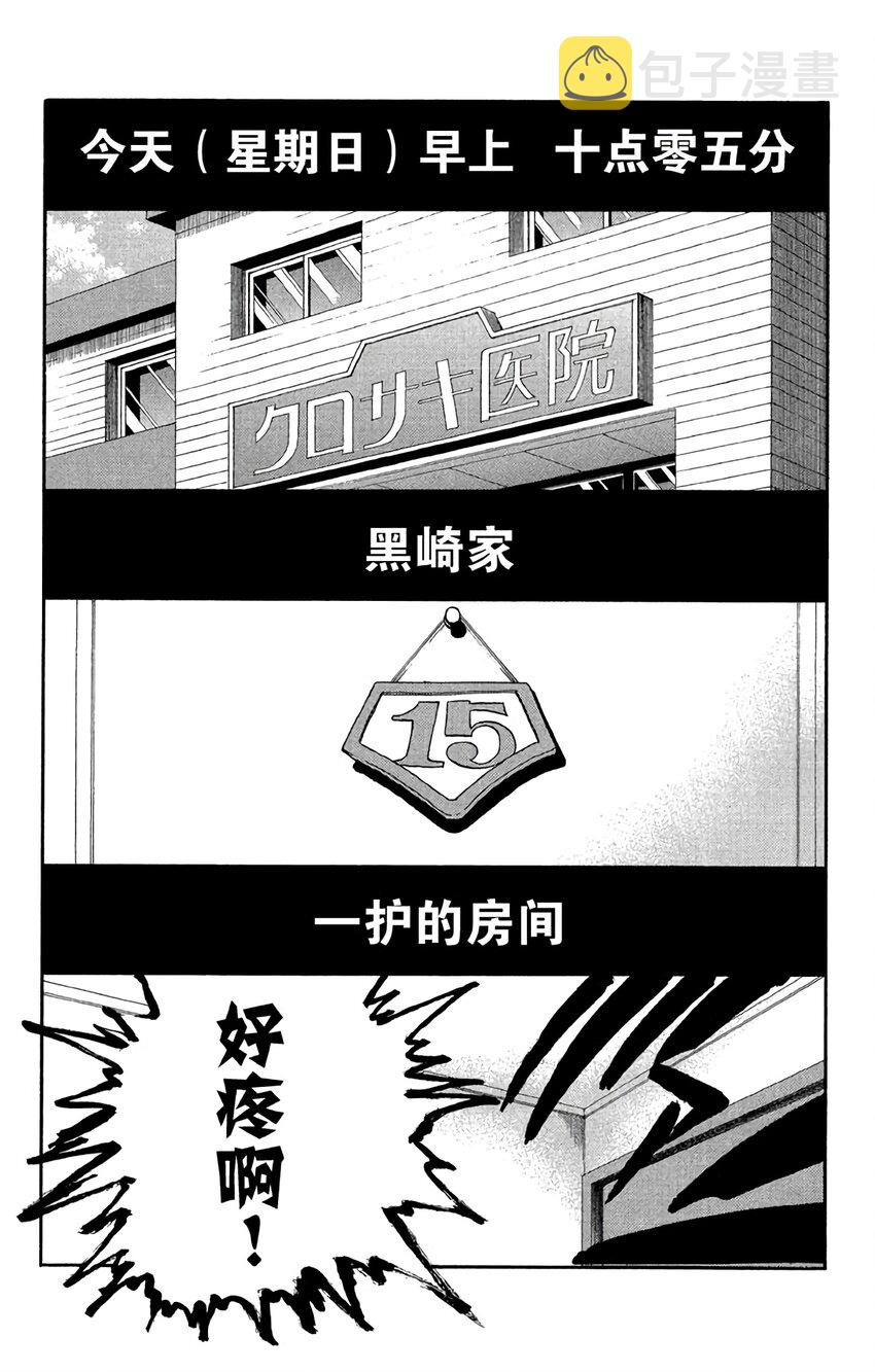 境·界（死神）漫画,02610图