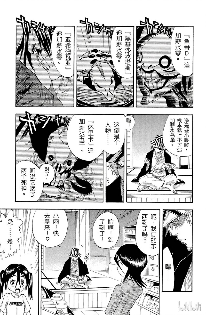 境·界（死神）漫画,01311图