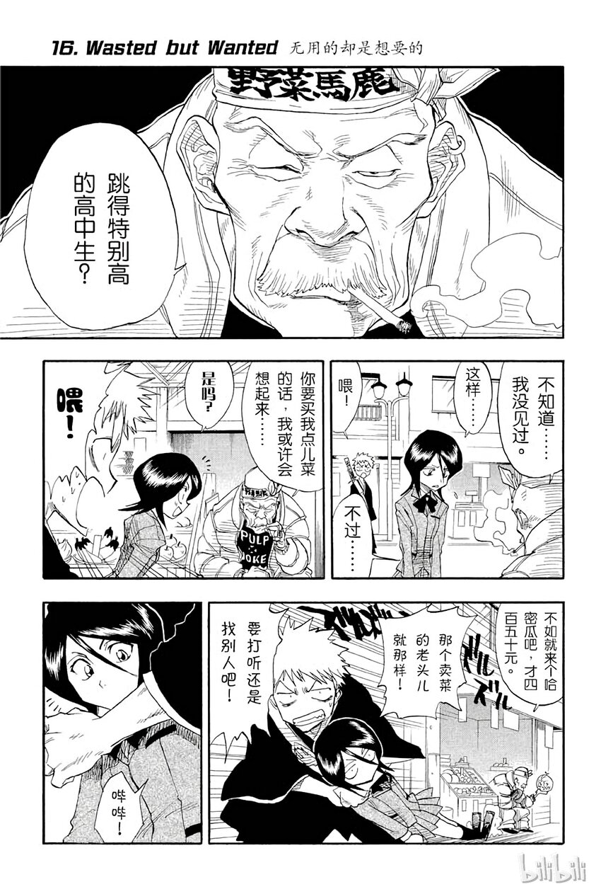 境·界（死神）漫画,0161图