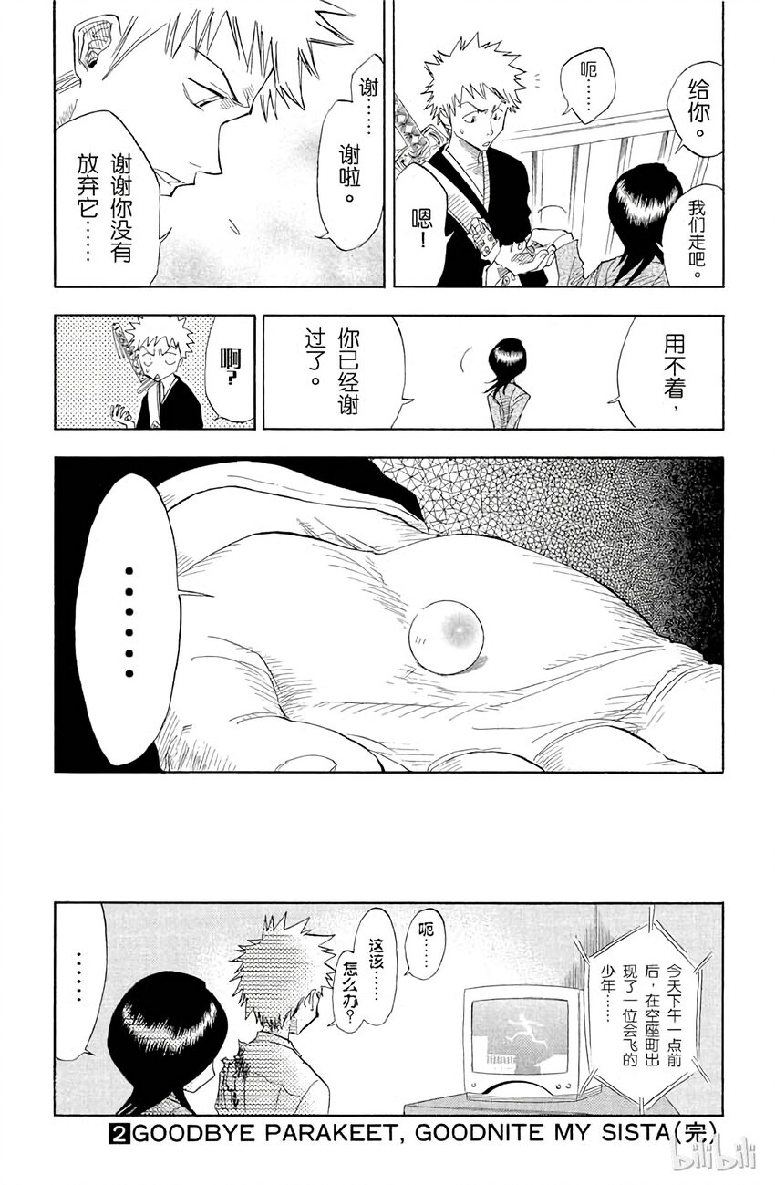 境·界（死神）漫画,01619图