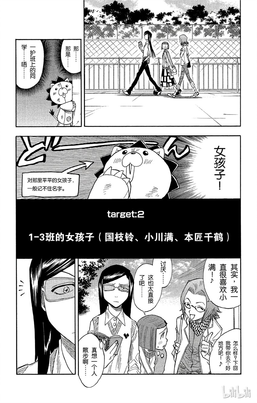 境·界（死神）漫画,02617图