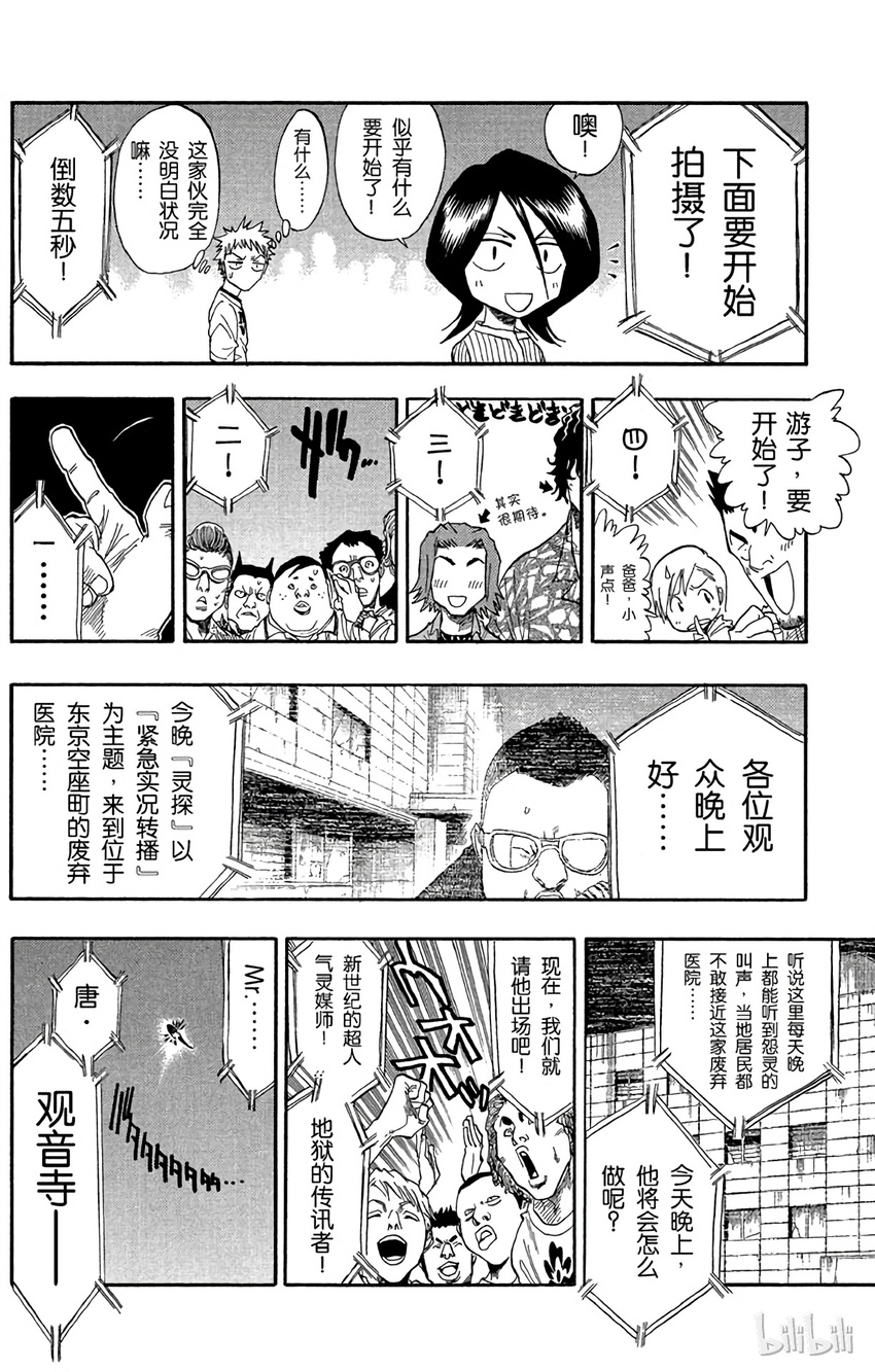 境·界（死神）漫画,02814图