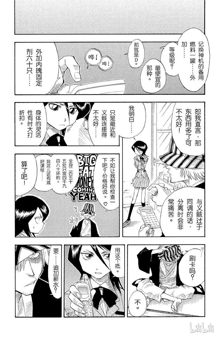 境·界（死神）漫画,01310图