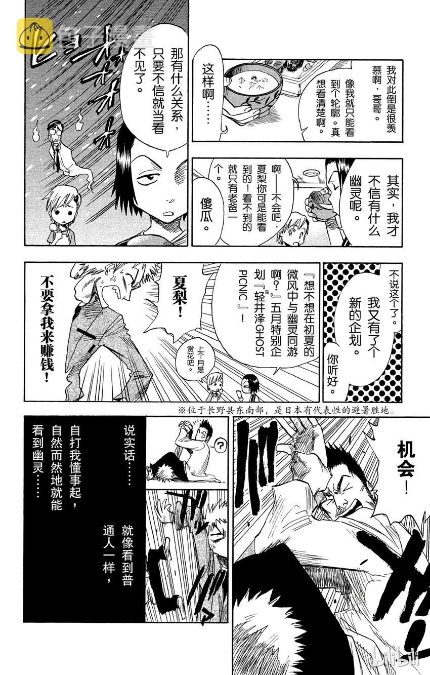 境·界（死神）漫画,00115图