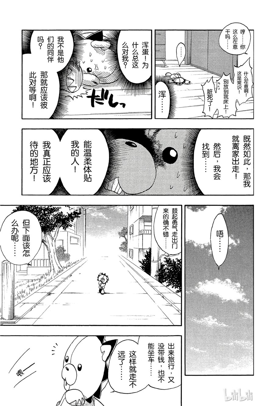 境·界（死神）漫画,02613图