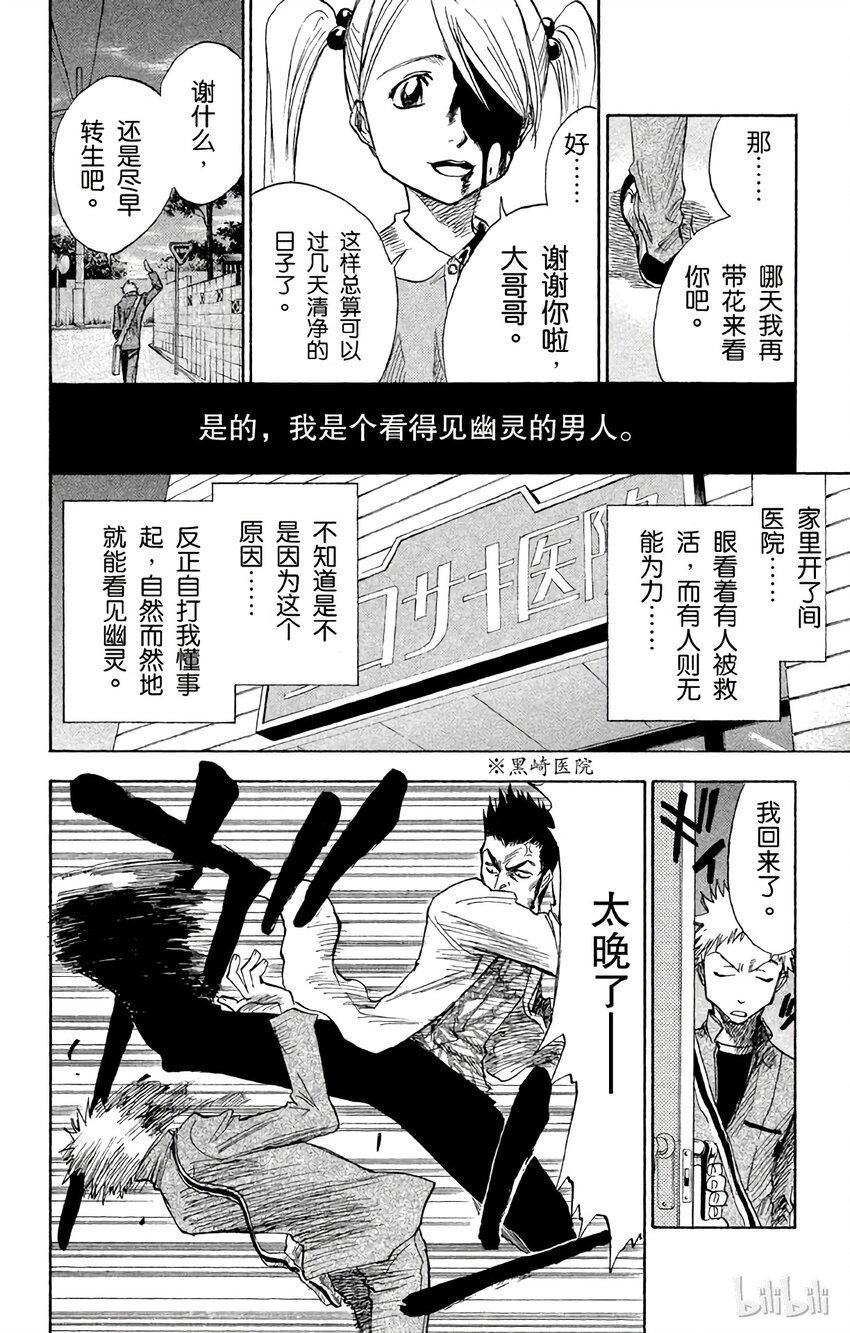 境·界（死神）漫画,00113图