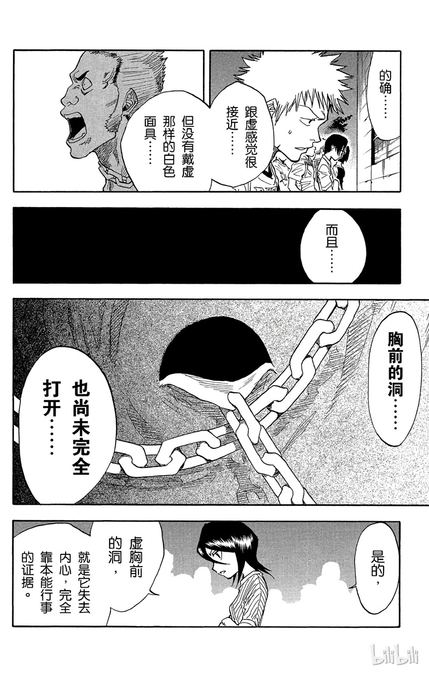 境·界（死神）漫画,02810图