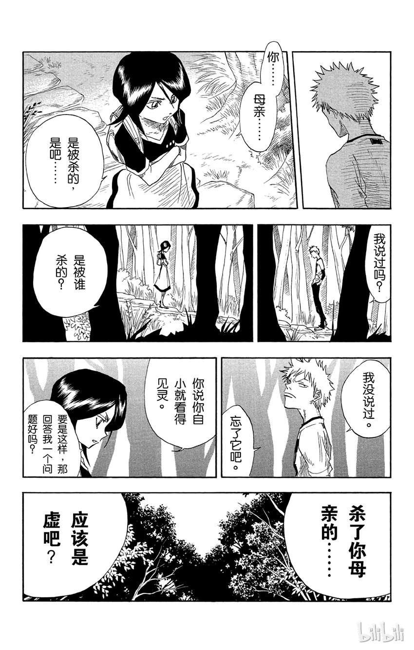 境·界（死神）漫画,01811图