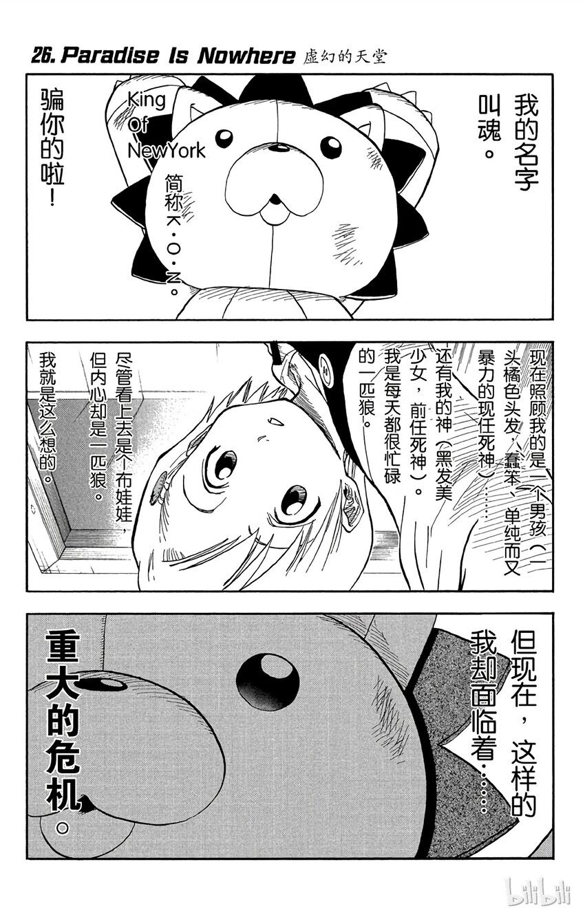 境·界（死神）漫画,0267图