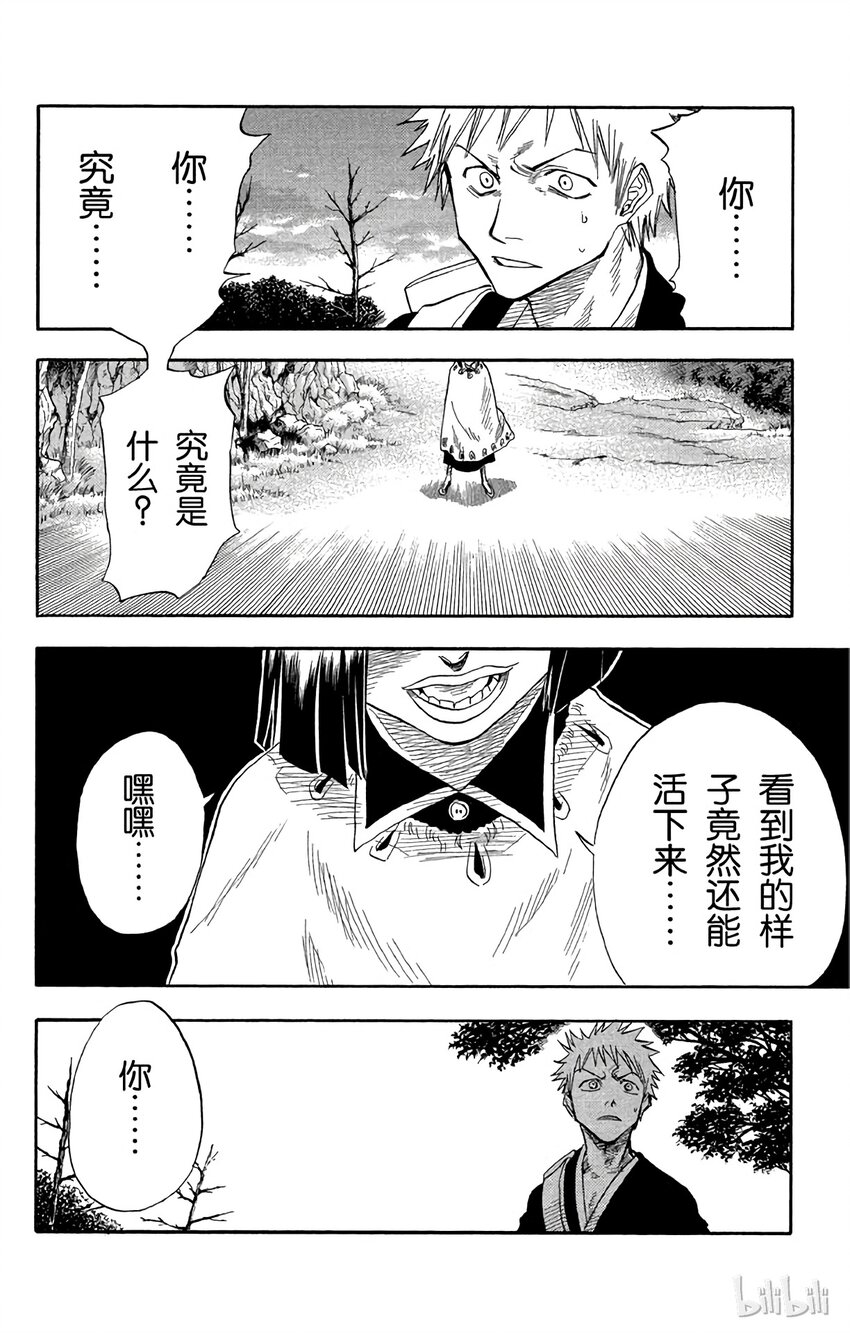 境·界（死神）漫画,0214图