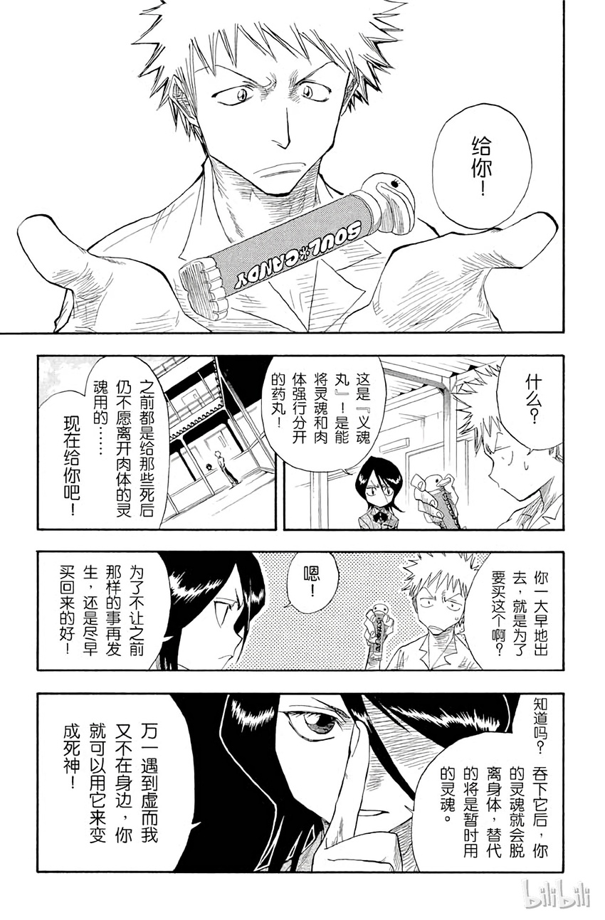 境·界（死神）漫画,01315图