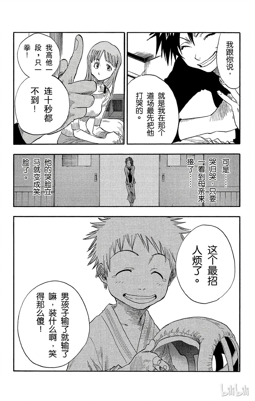 境·界（死神）漫画,0184图