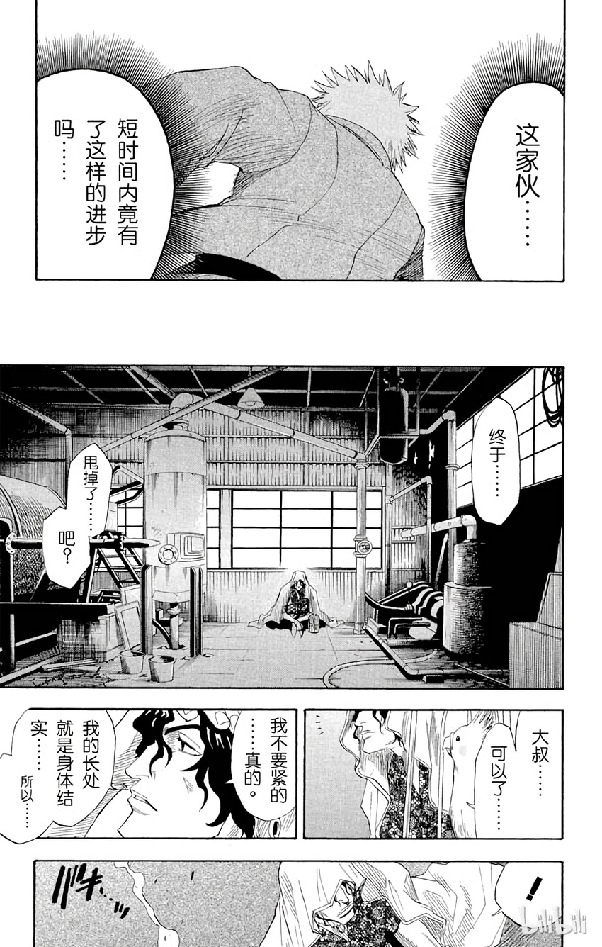 境·界（死神）漫画,00820图