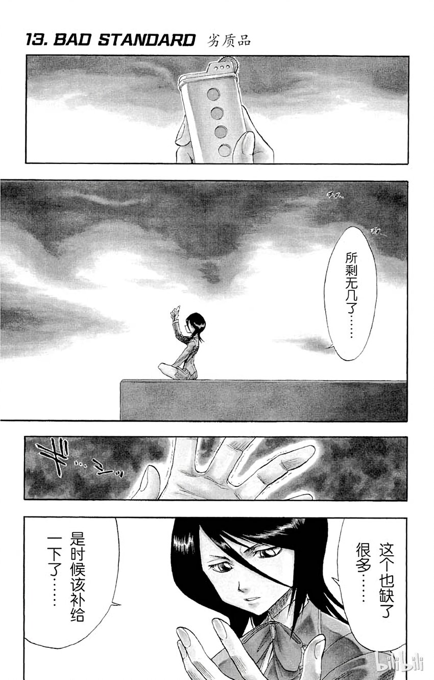 境·界（死神）漫画,0131图