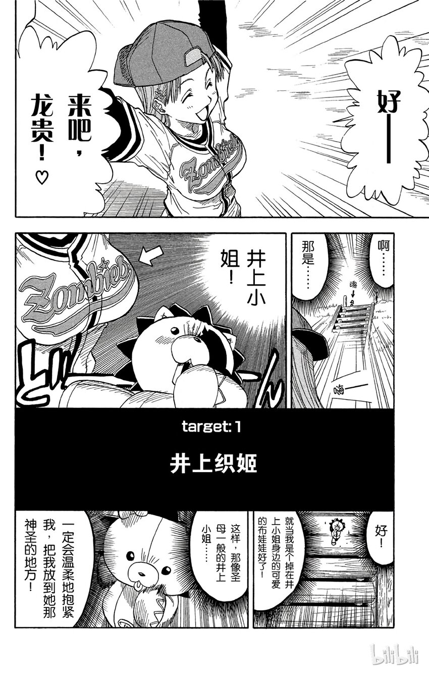 境·界（死神）漫画,02614图