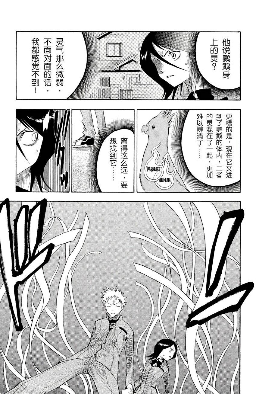 境·界（死神）漫画,00818图