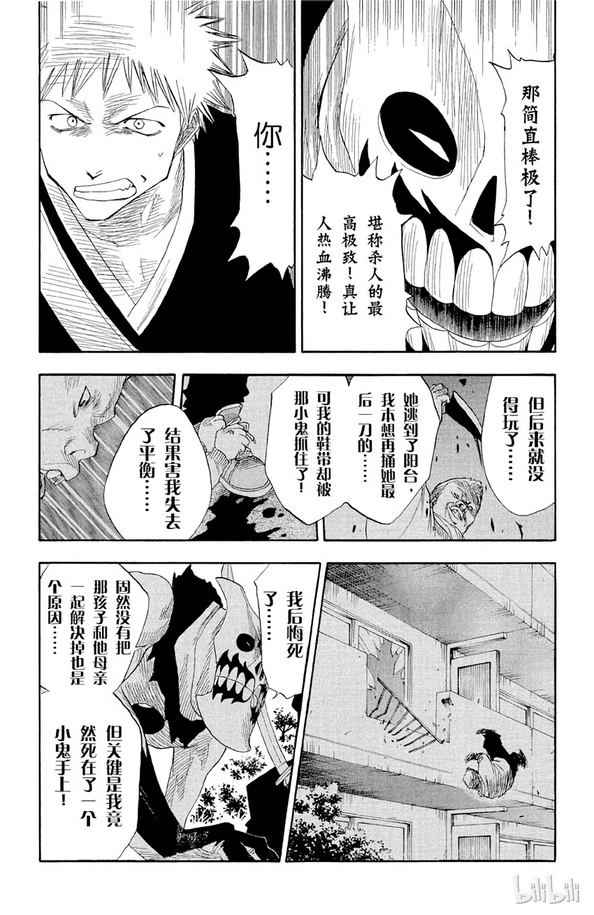 境·界（死神）漫画,01114图