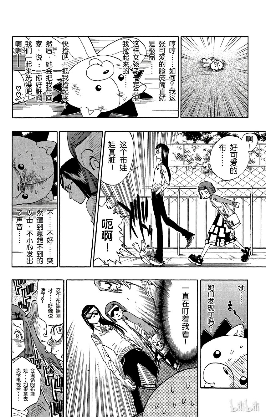 境·界（死神）漫画,02618图