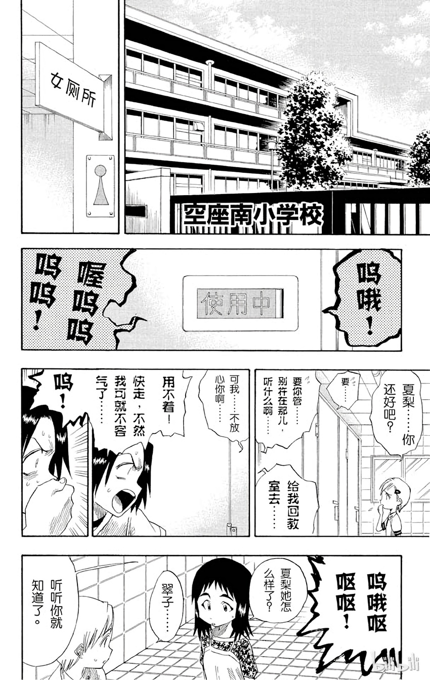 境·界（死神）漫画,00813图