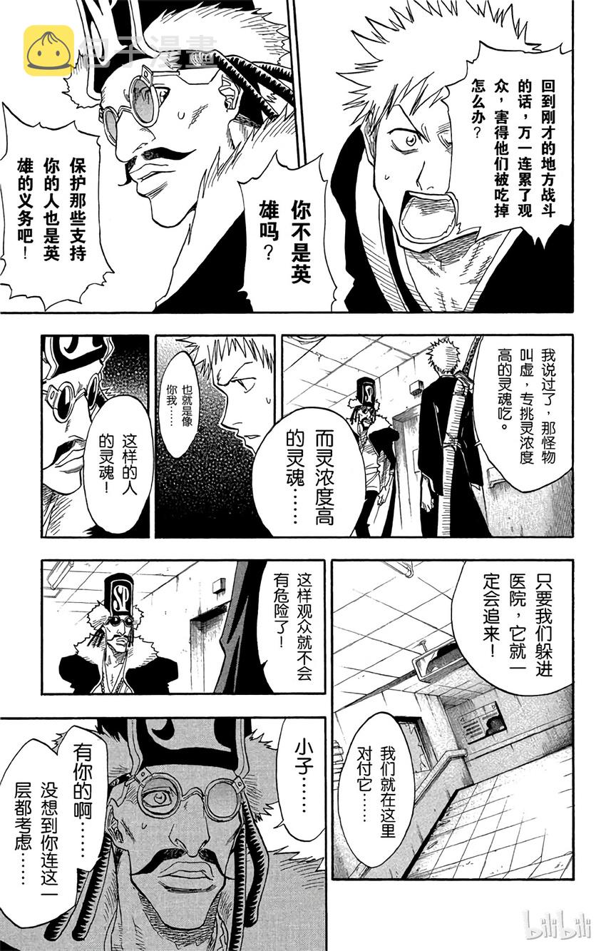 境·界（死神）漫画,03113图