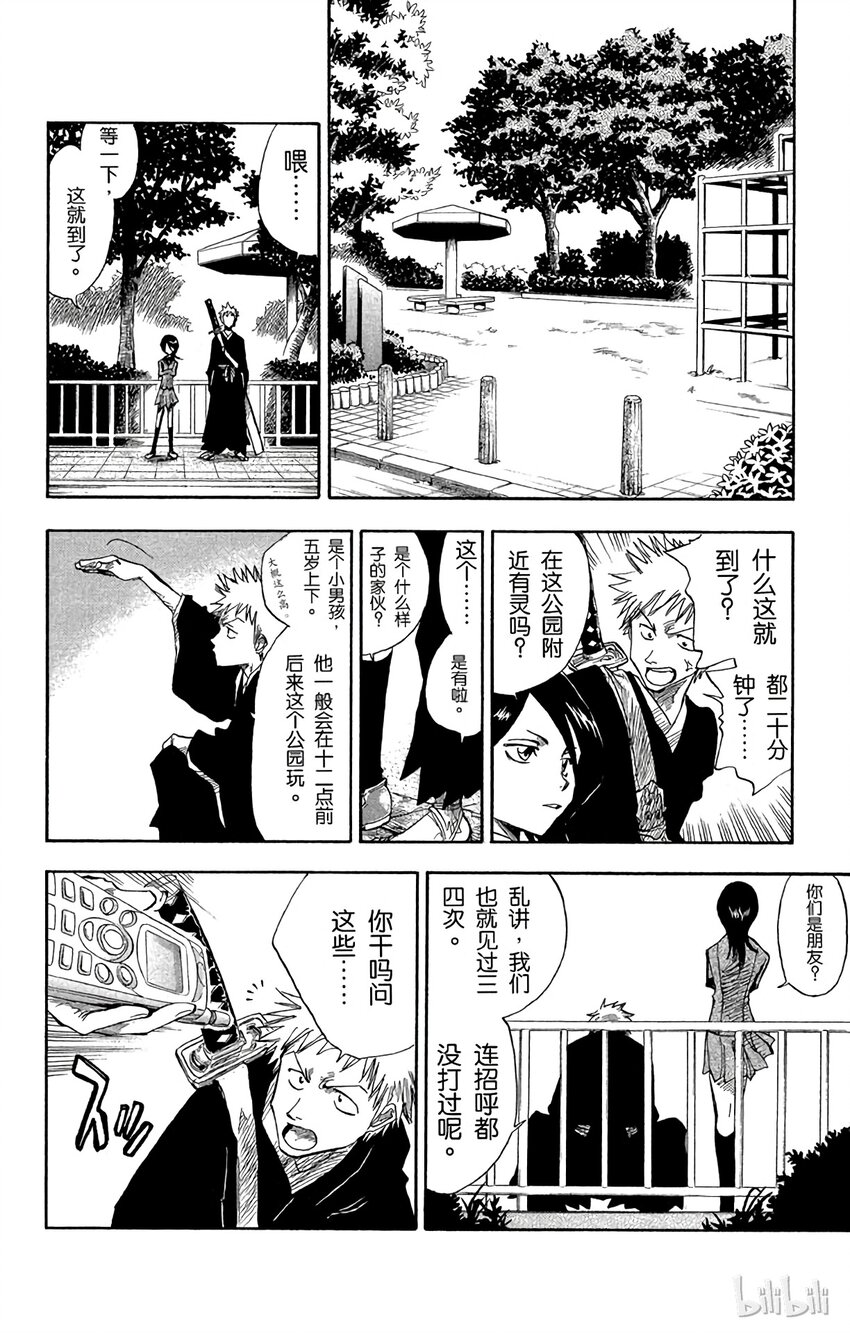 境·界（死神）漫画,00214图