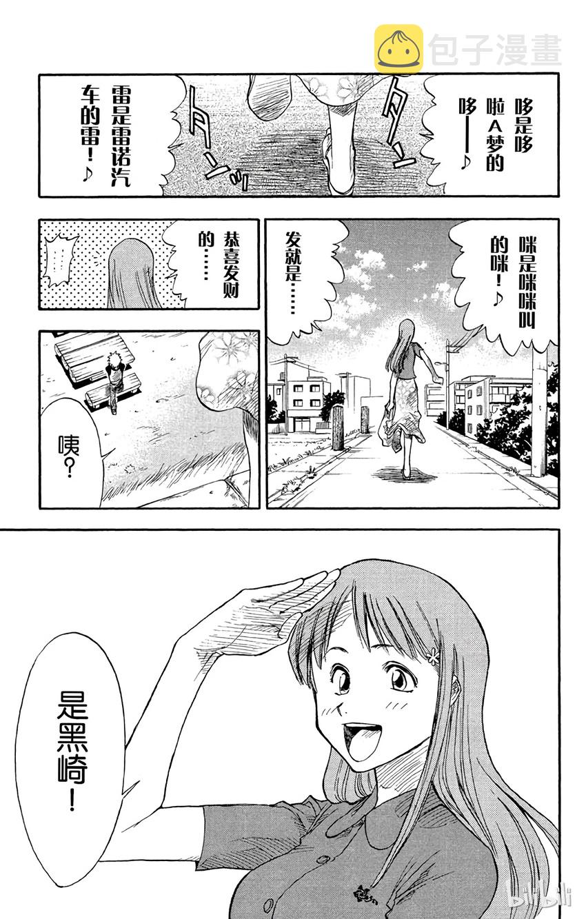 境·界（死神）漫画,0035图