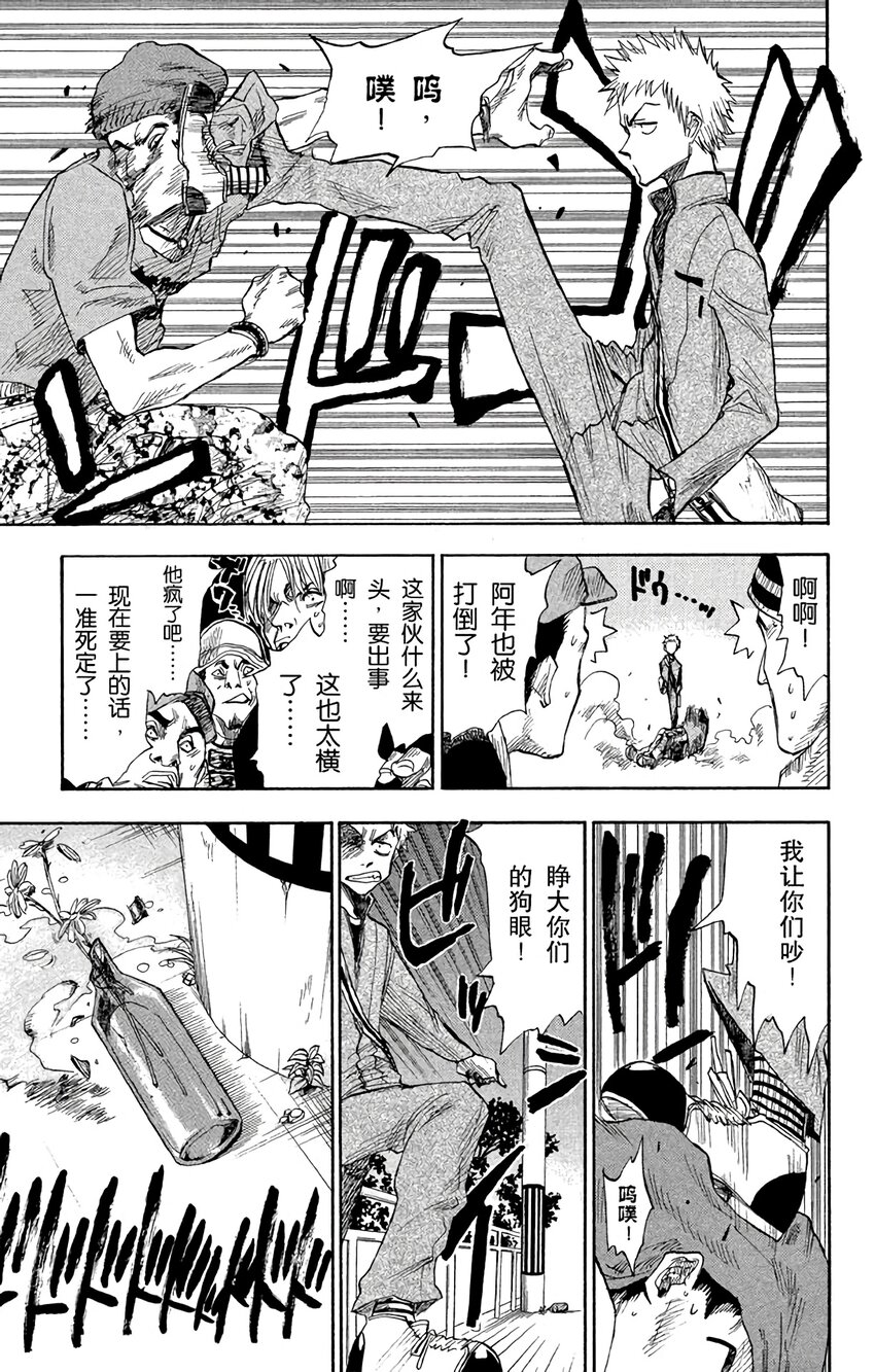 境·界（死神）漫画,00110图