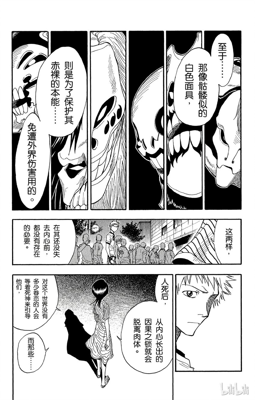 境·界（死神）漫画,02811图