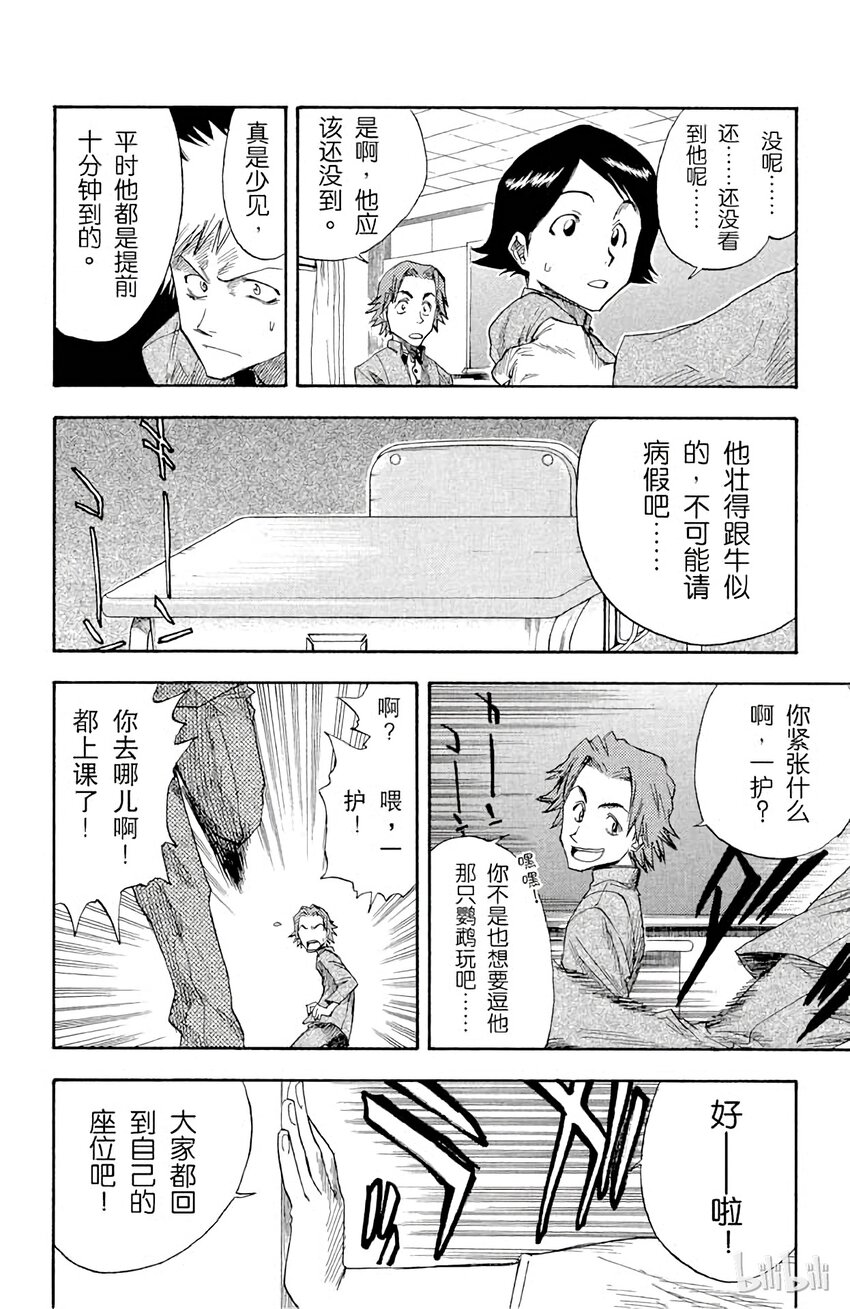 境·界（死神）漫画,00811图