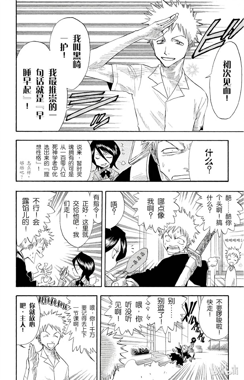 境·界（死神）漫画,01318图