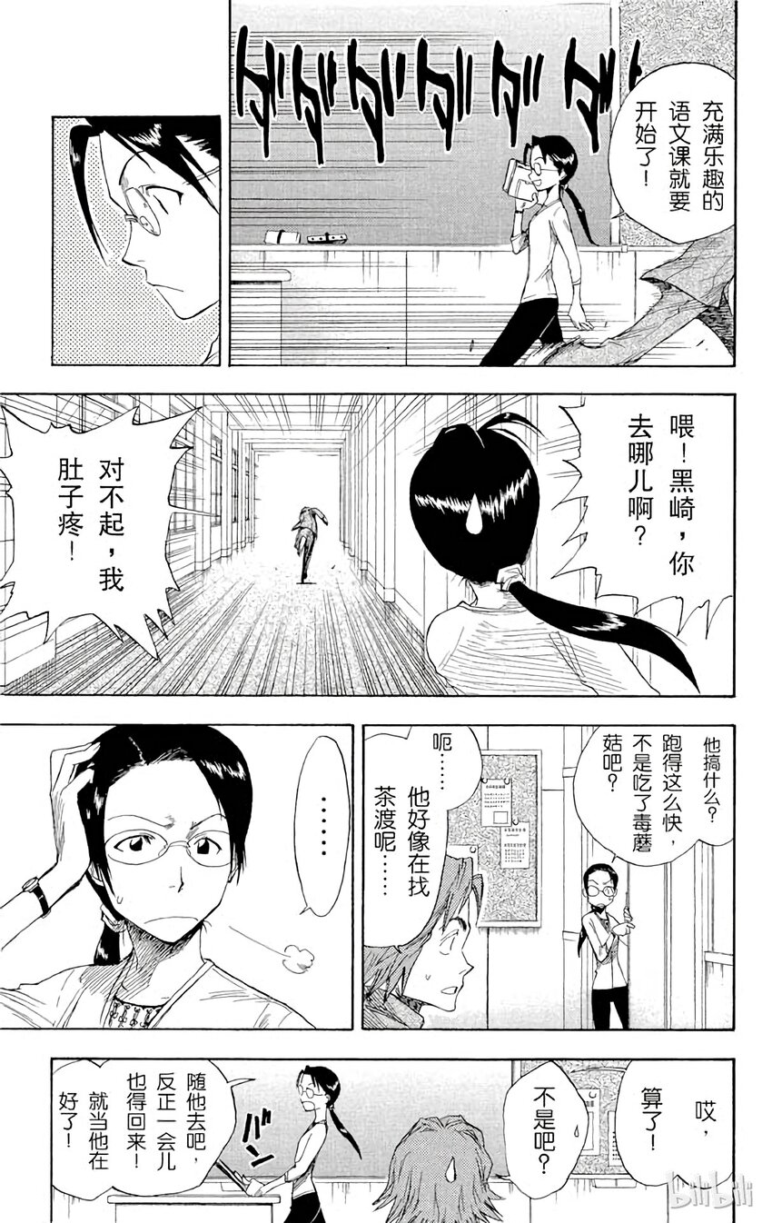 境·界（死神）漫画,00812图