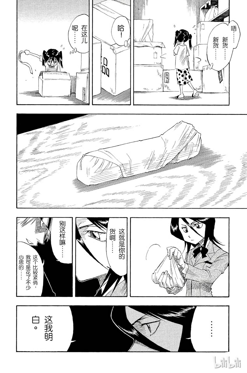 境·界（死神）漫画,01312图