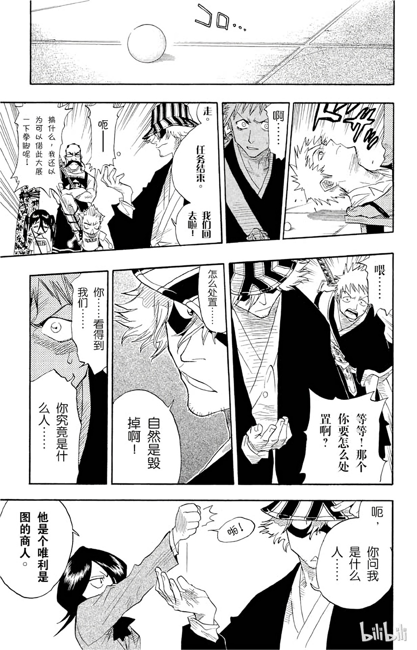 境·界（死神）漫画,01617图