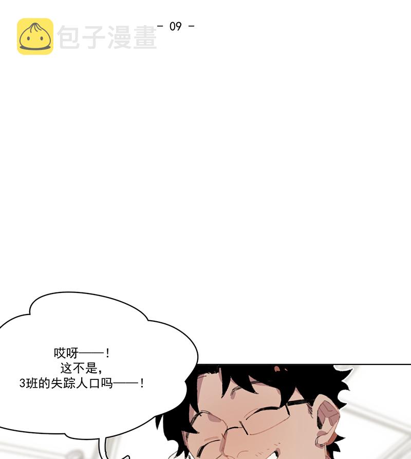 潜蓝漫画,第9话20图