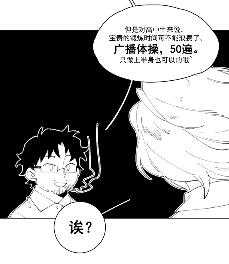 潜蓝漫画,第9话14图