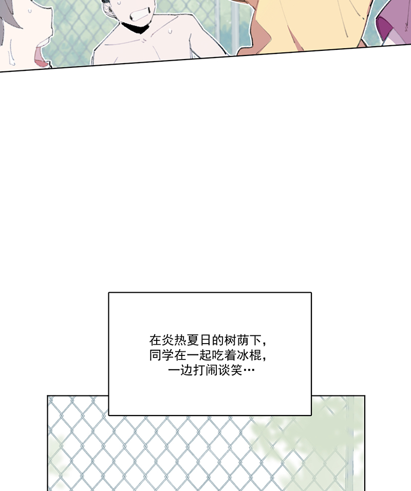 潜蓝漫画,第9话4图