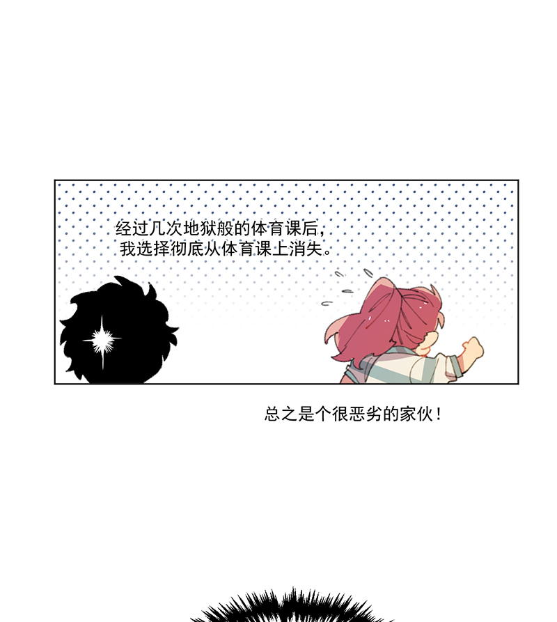 潜蓝漫画,第9话16图