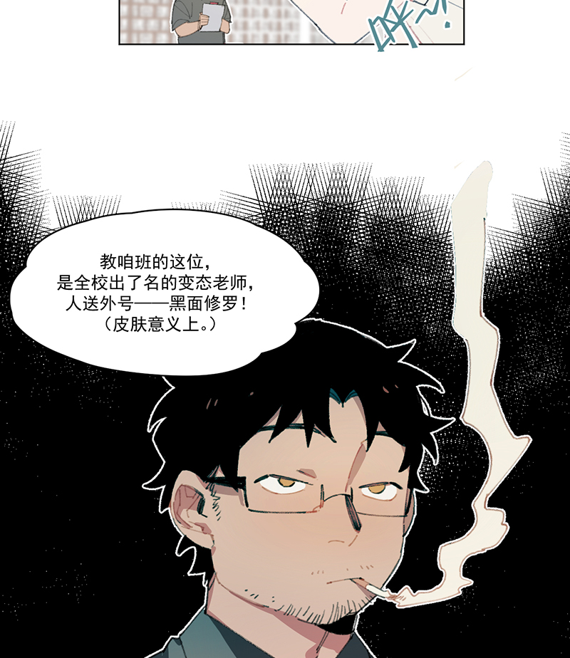 潜蓝漫画,第9话9图