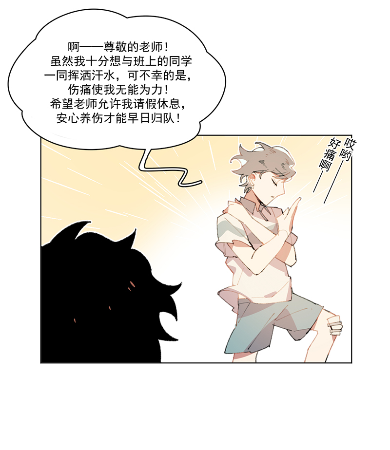 潜蓝漫画,第9话11图