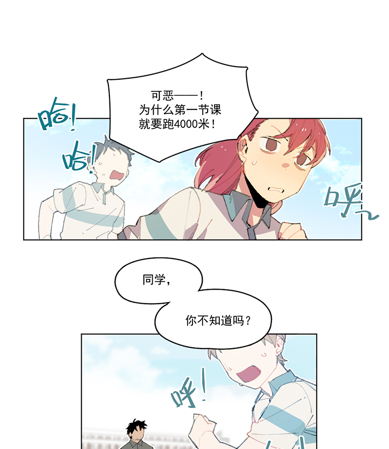 潜蓝漫画,第9话8图