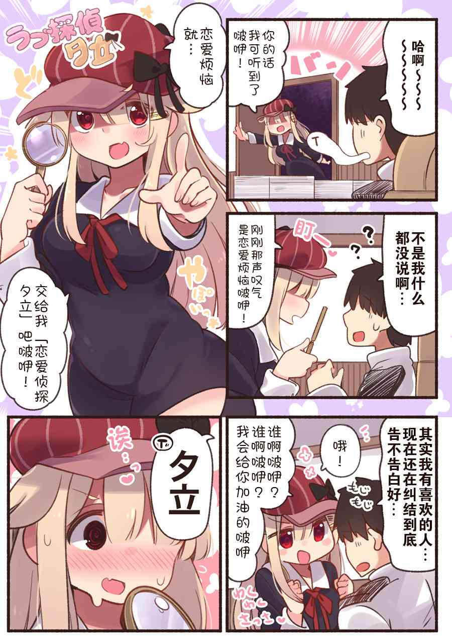 病娇山风镇守府漫画,21话4图