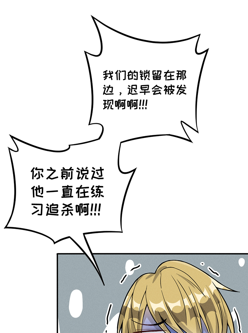 烧啊我的卡路里漫画,第10话 阴谋12图