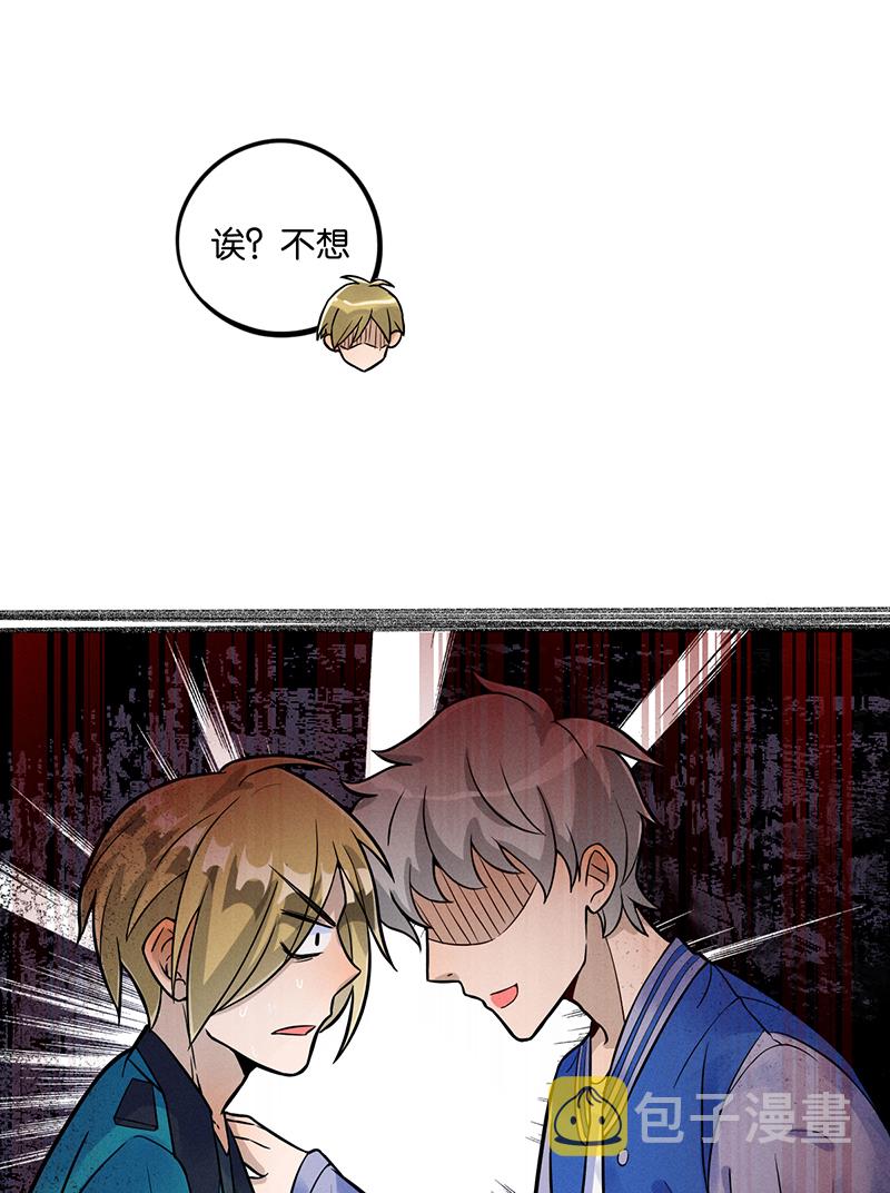 烧啊我的卡路里漫画,第10话 阴谋18图