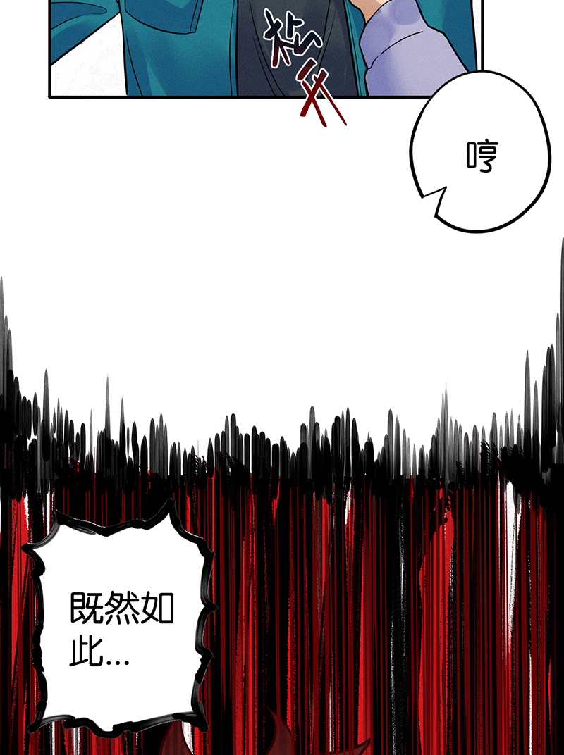 烧啊我的卡路里漫画,第10话 阴谋14图